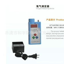 恒安電氣之樂清市和宇防爆電氣氧氣檢測(cè)儀產(chǎn)品全覽