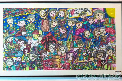 童心繪夢，智慧助老——記山東省實驗小學、幼兒園與山東建筑大學聯合美術設計展